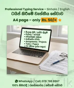 Professional Typing Service – Sinhala / English