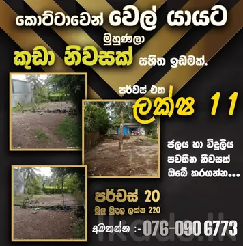 House for Sale in Kottawa