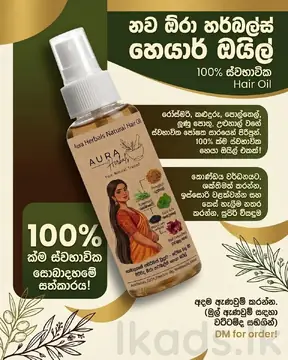 New Aura Herbal Hair Oil – 100% Natural