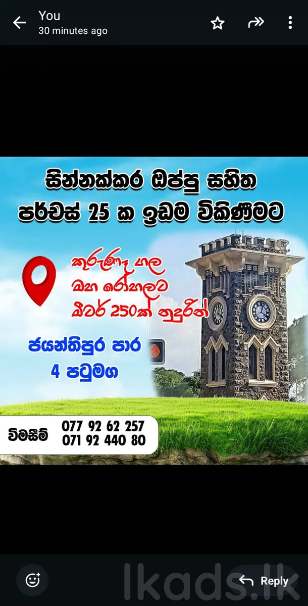 Land for Sale in Kurunegala, Jayanthipara Patumaga