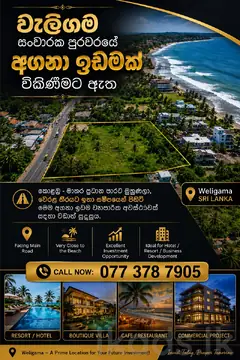 Weligama – Prime Tourism Land for Sale – Main Road Frontage – Near Beach