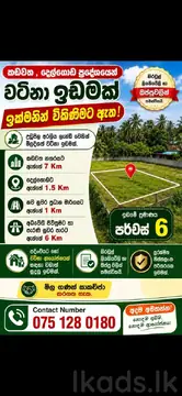 Kadawatha Delgoda Land for Sale – 6 Perches