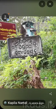 දියලුම ඇල්ලට ආසන්නව අක්කර 24 ඉඩමක් විකිණීමට